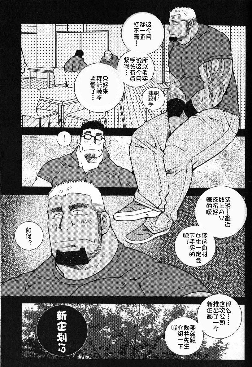 Hiddencam Nonke AV Danyuu Mukai Gennosuke no Baai | 向井元乃助的卖身 Foot Fetish - Page 5