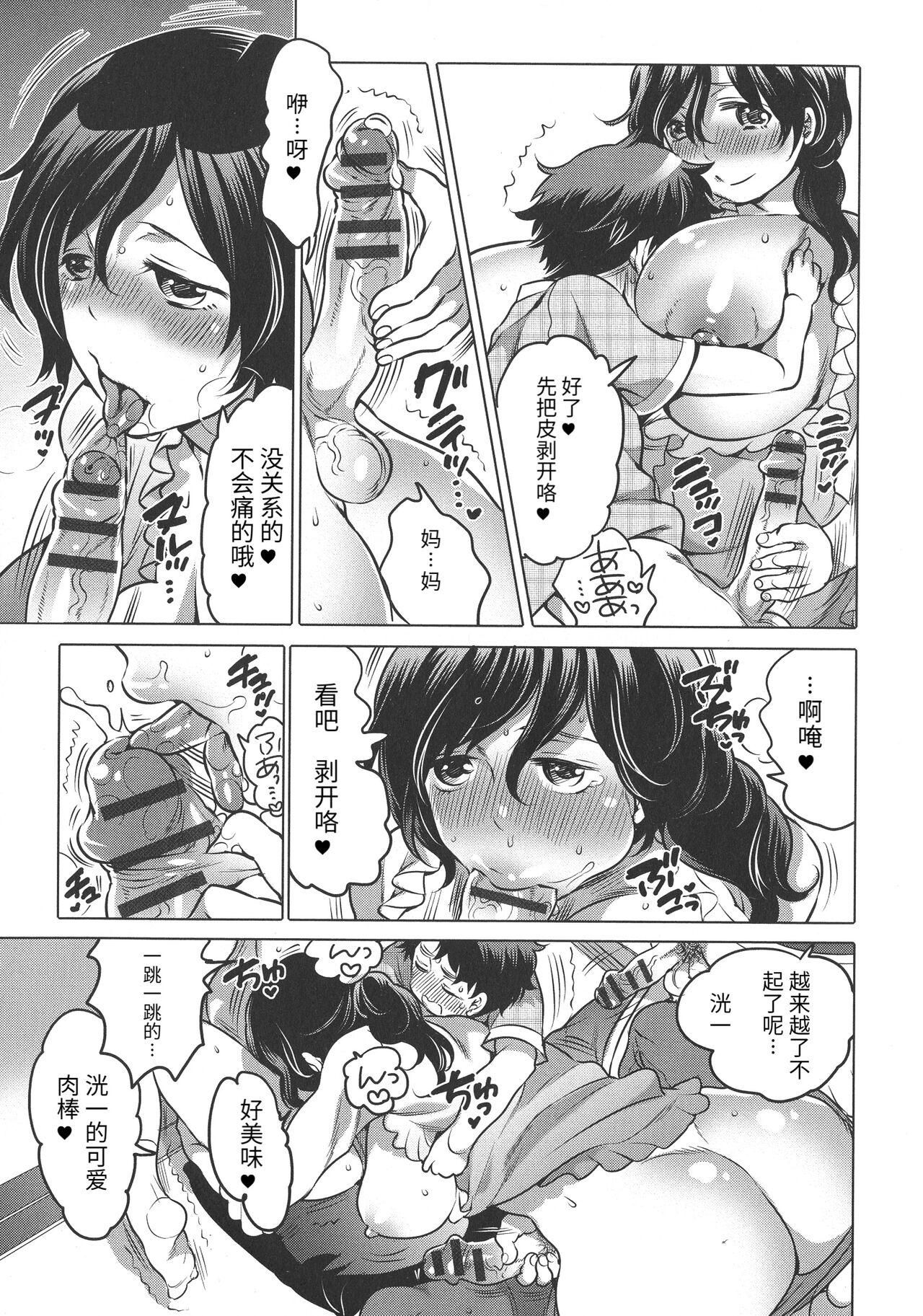 Old Vs Young Futanari Kinshin Rankou Orgasmus - Page 5