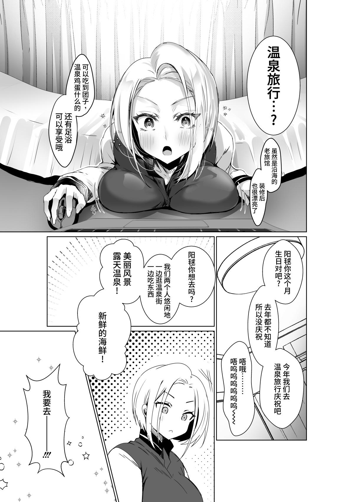 Round Ass Oppai Delivery Himari After Onsen Hen - Original Hermosa - Page 6