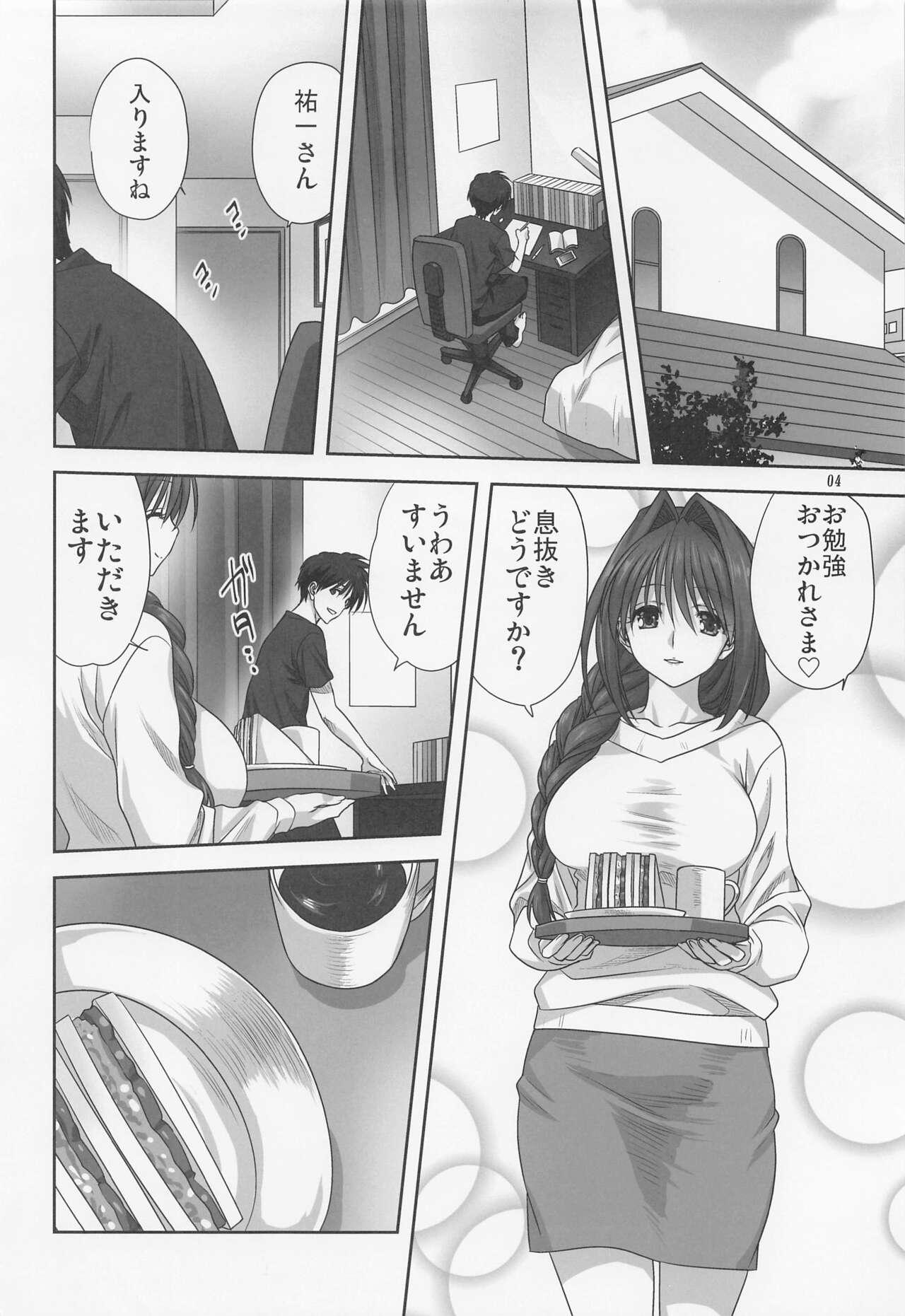 Gay Black Akiko-san to Issho 28 - Kanon Ass Lick - Page 3