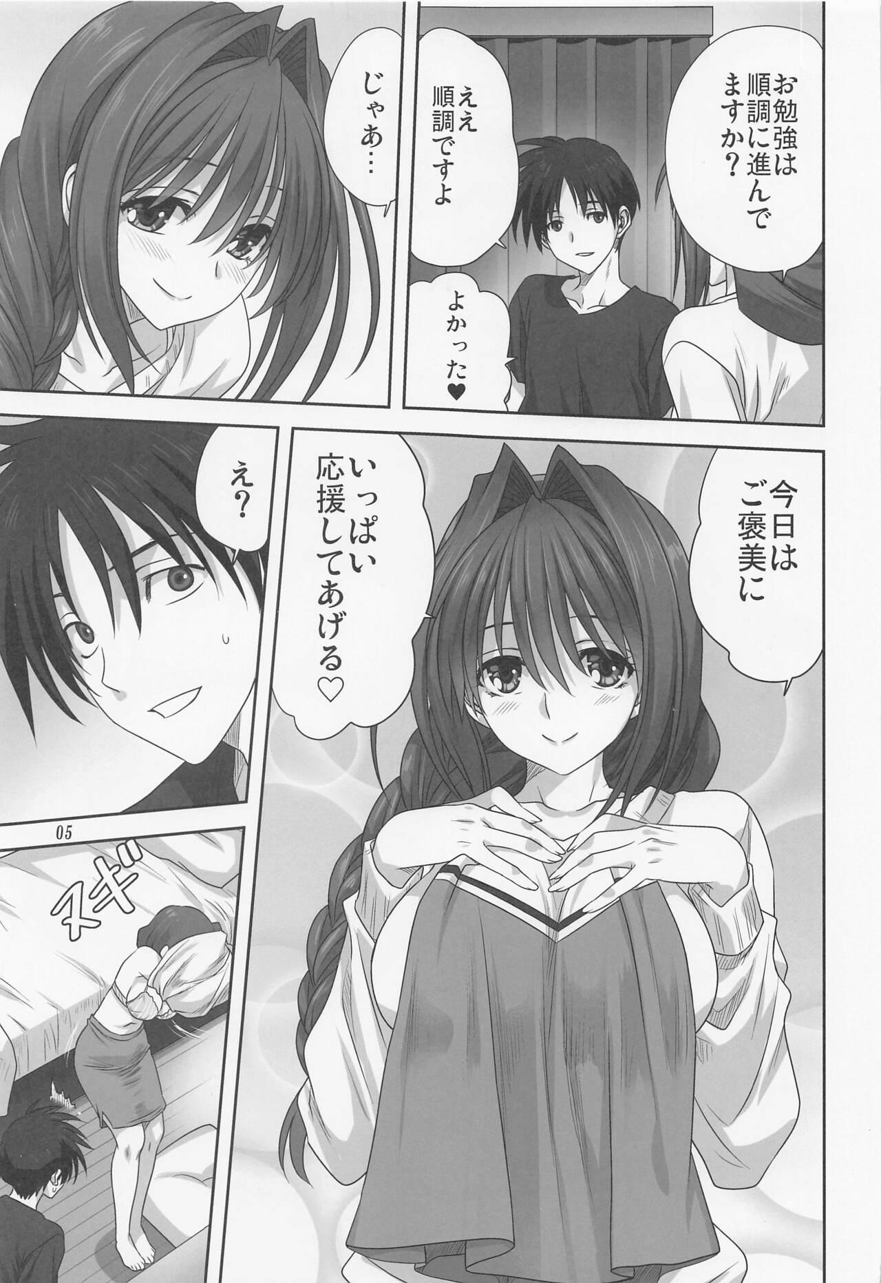 Gay Black Akiko-san to Issho 28 - Kanon Ass Lick - Page 4