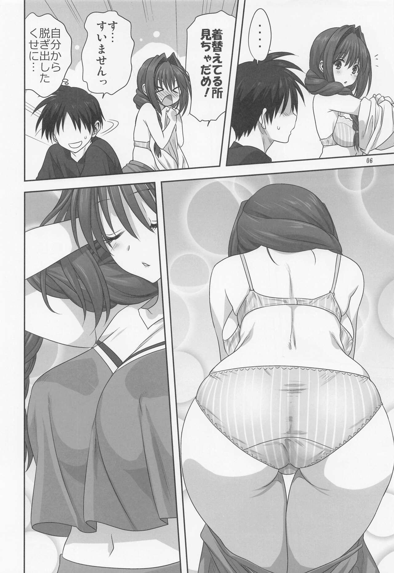 Gay Black Akiko-san to Issho 28 - Kanon Ass Lick - Page 5