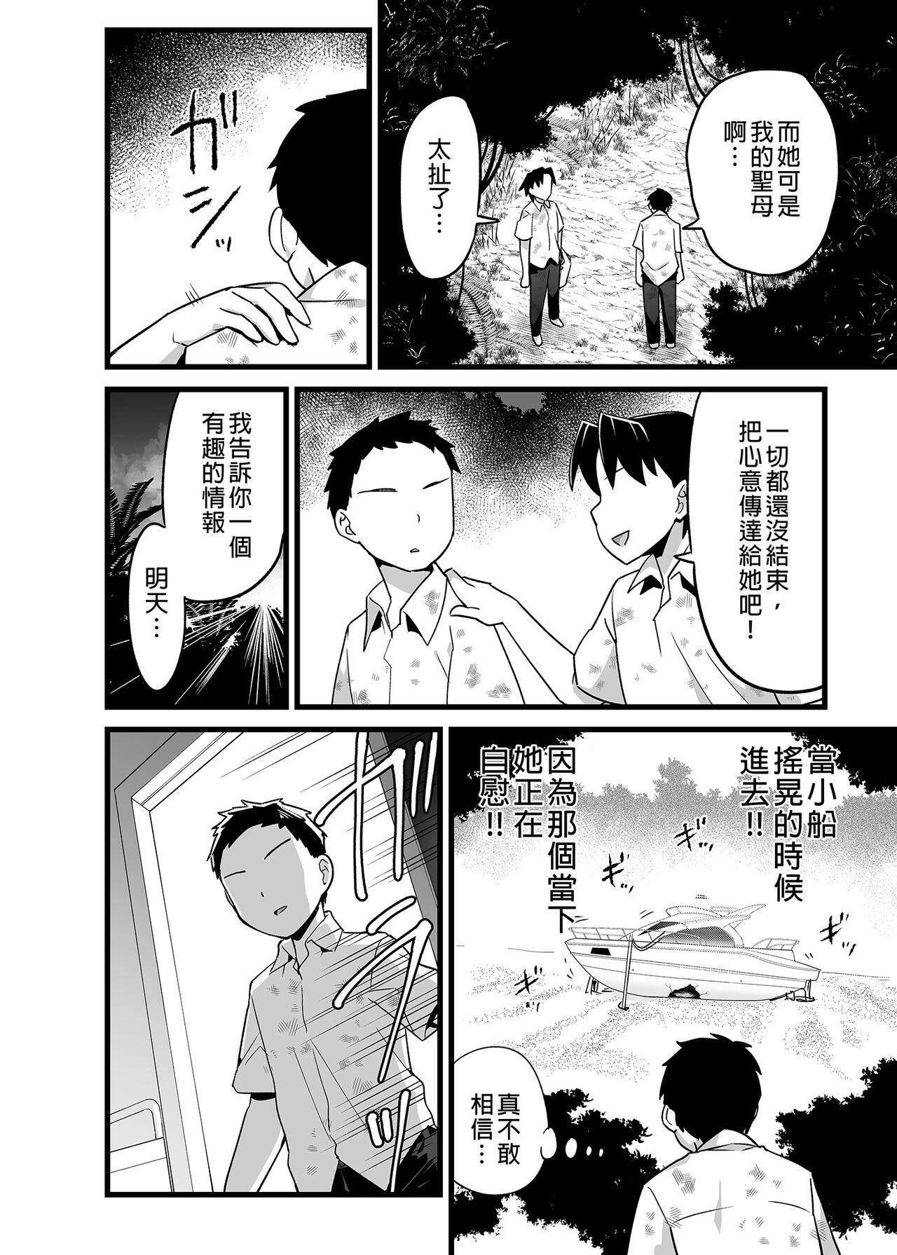 Free Fuck Clips Mujintou JK! Choroi yo Yoshimura-san! Volume. 3｜無人島JK！太好上啦吉村同學！volume.3 大家一起NTR篇 - Original Gay Friend - Page 8