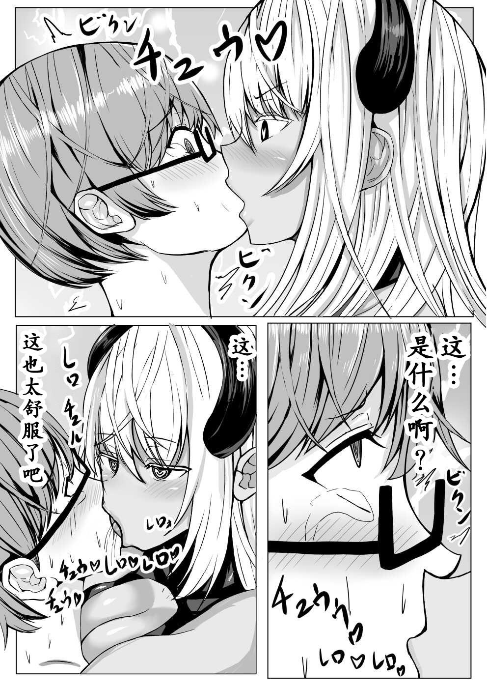Chubby Succubus ni H na Shoubu de Makechau Yuutousei-kun - Original Gay Bus - Page 10