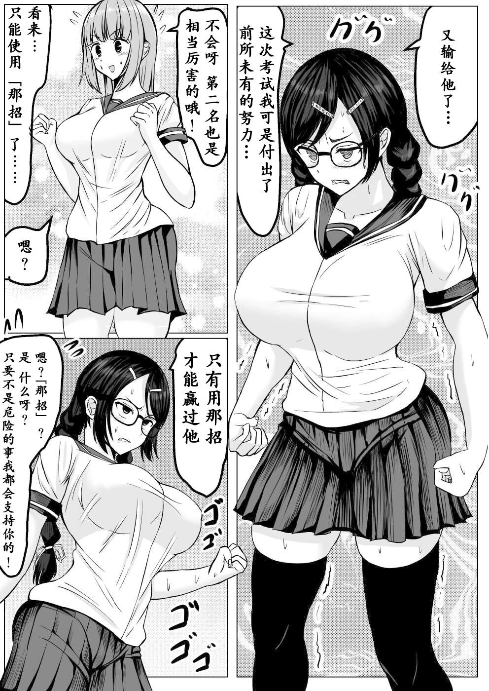 Hunk Succubus ni H na Shoubu de Makechau Yuutousei-kun - Original Freeporn - Page 3