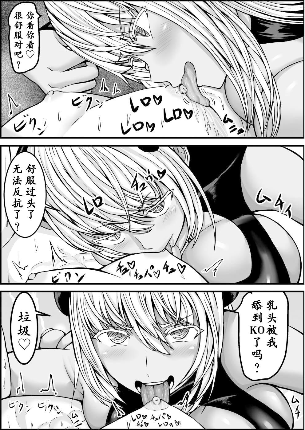 Succubus ni H na Shoubu de Makechau Yuutousei-kun 31