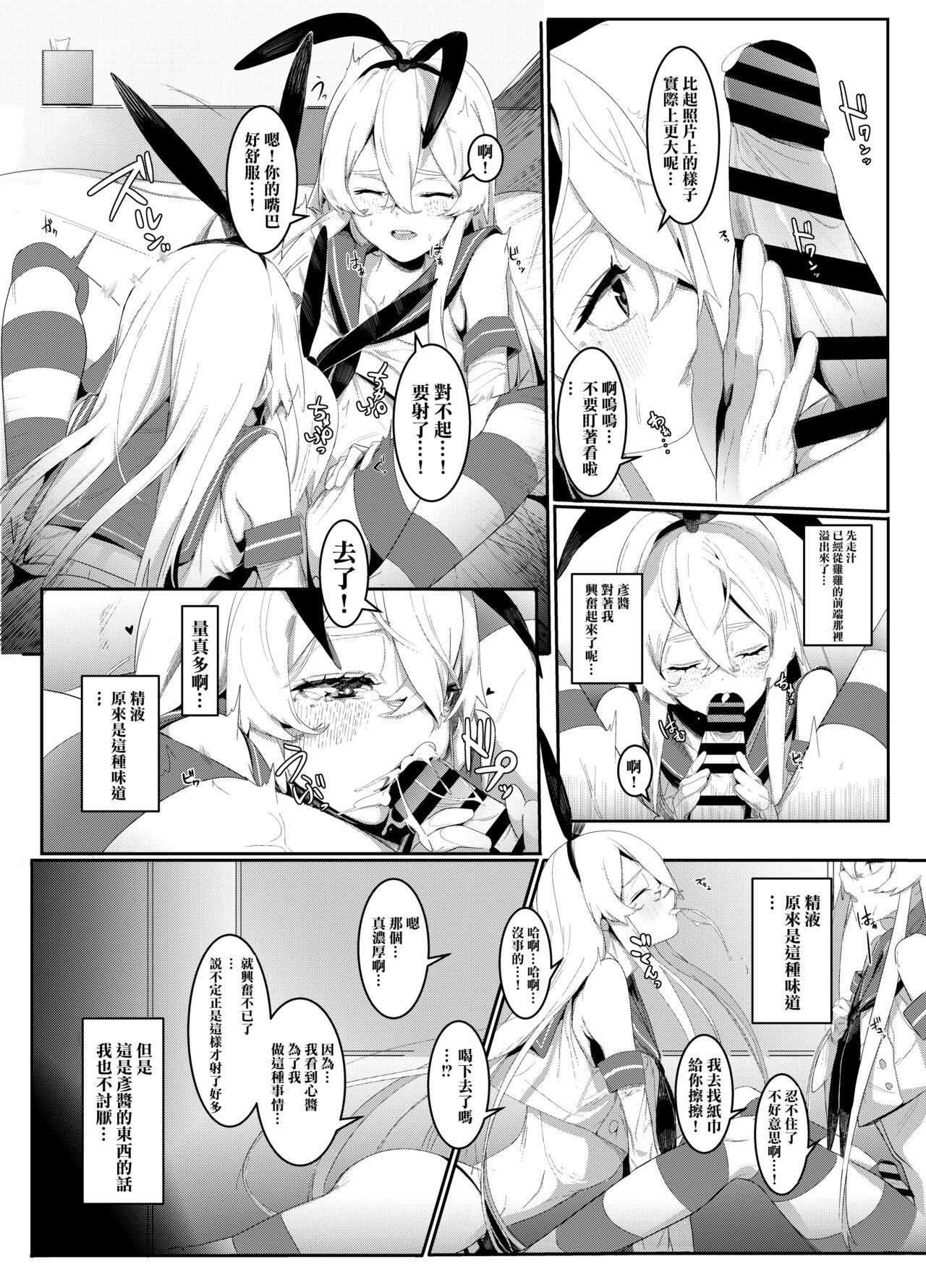 Femdom Clips Sono Kuchidzuke wa Shiawase no Chigiri - Kantai collection Gay Hardcore - Page 8