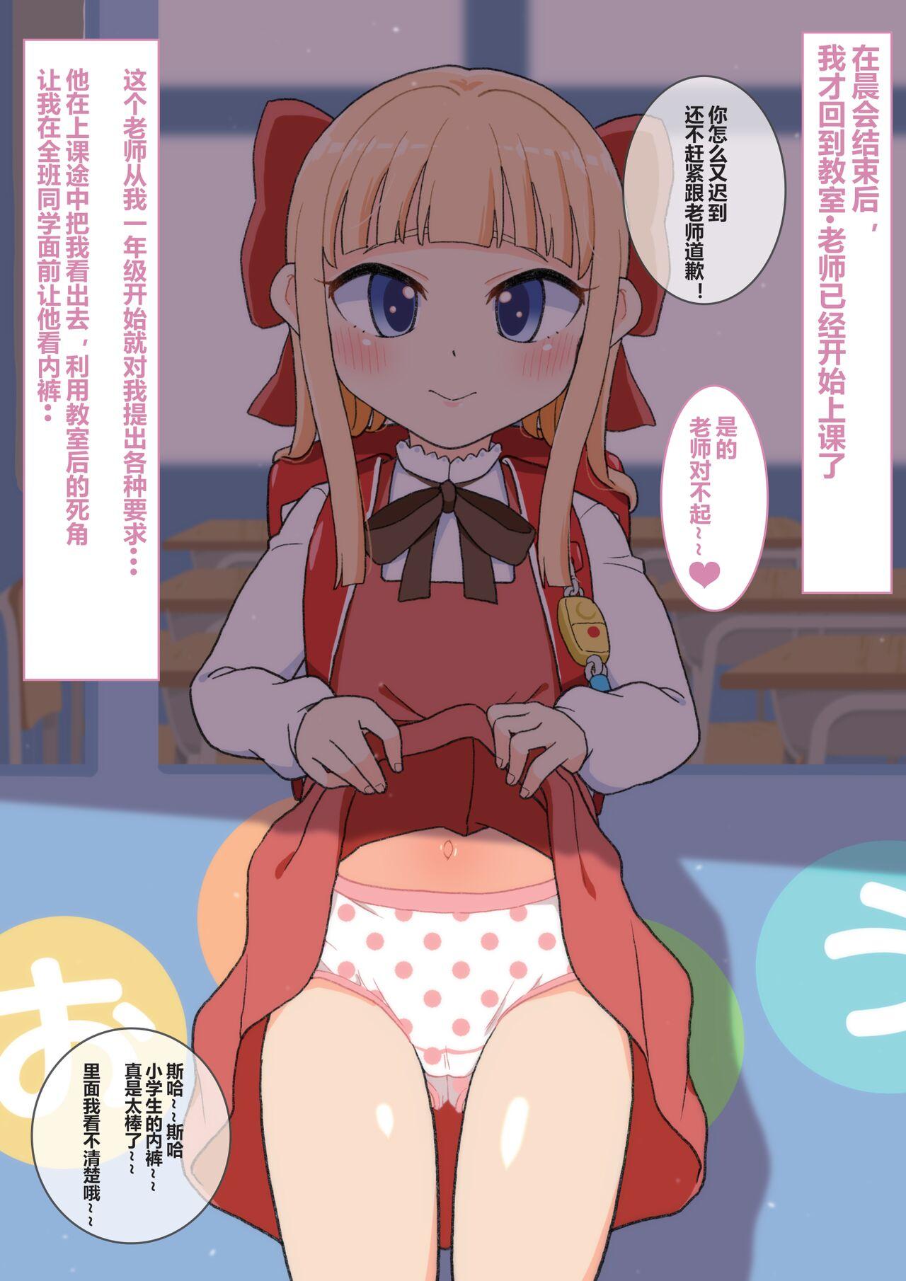 Alice-chan no Dokidoki Gakkou Seikatsu 2