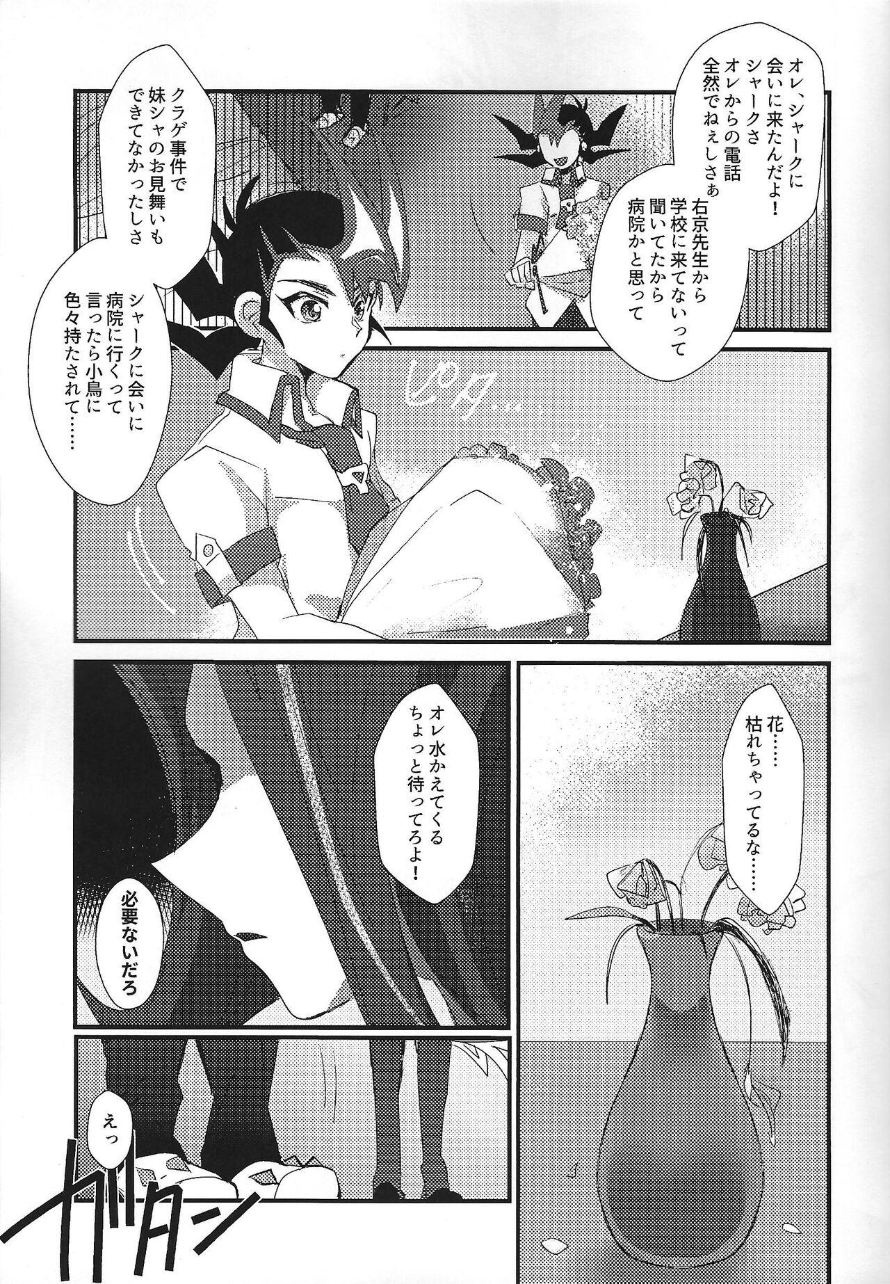 This NEVEREVERLAND - Yu-gi-oh zexal Milf Cougar - Page 10