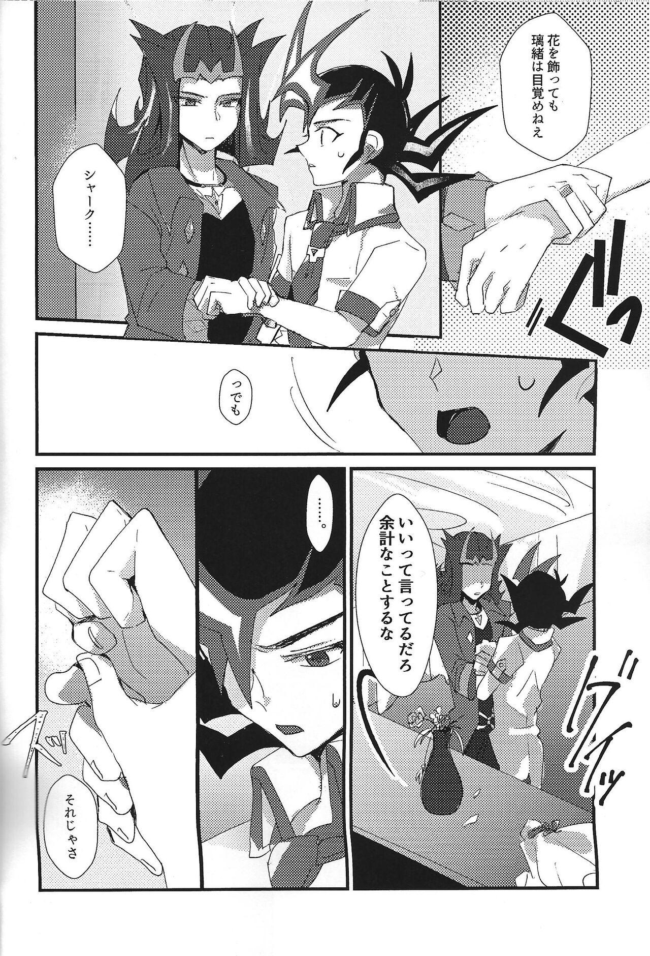 This NEVEREVERLAND - Yu-gi-oh zexal Milf Cougar - Page 11