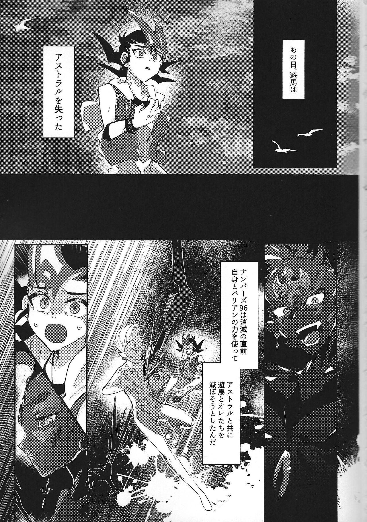 This NEVEREVERLAND - Yu-gi-oh zexal Milf Cougar - Page 4