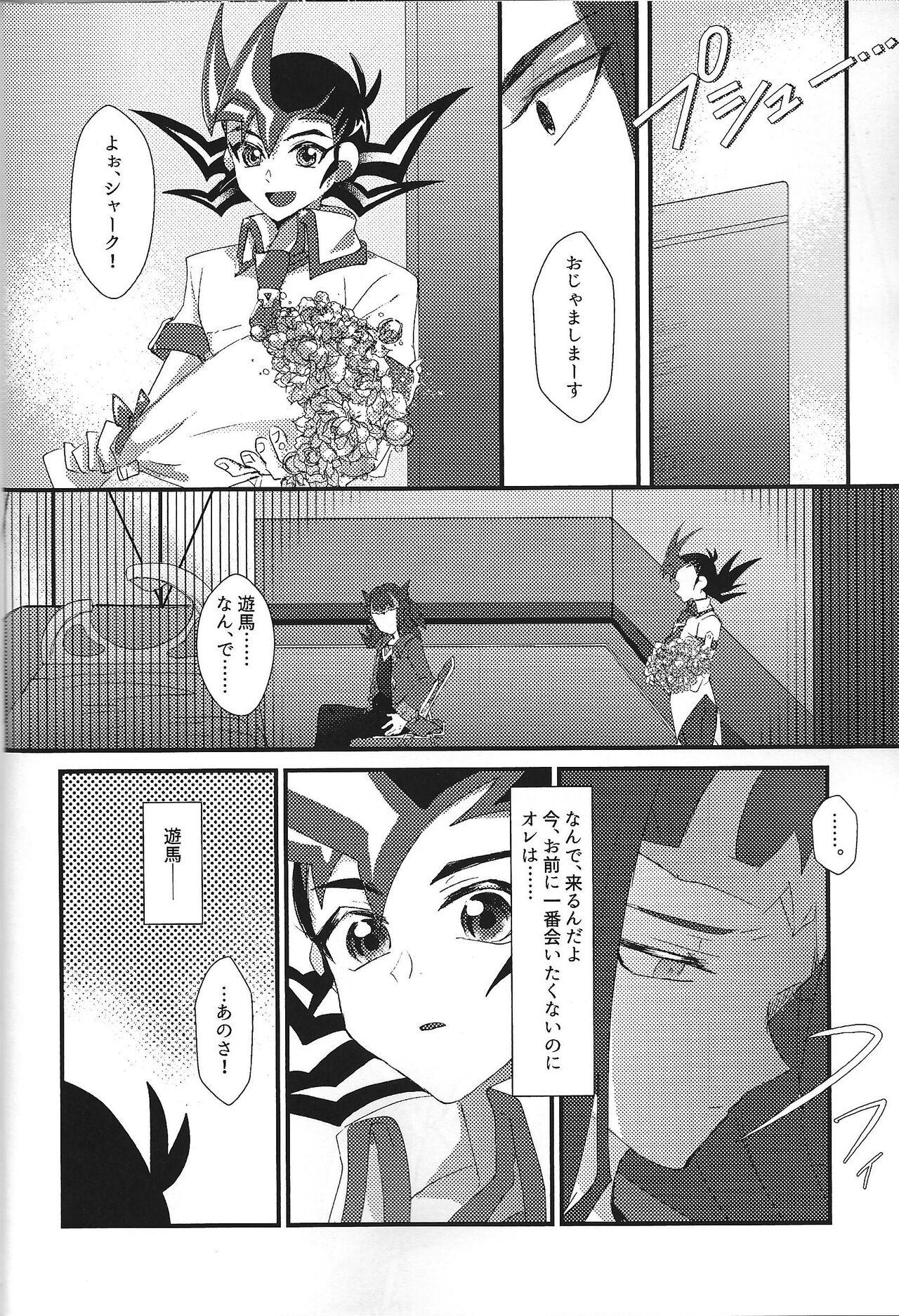 This NEVEREVERLAND - Yu-gi-oh zexal Milf Cougar - Page 9