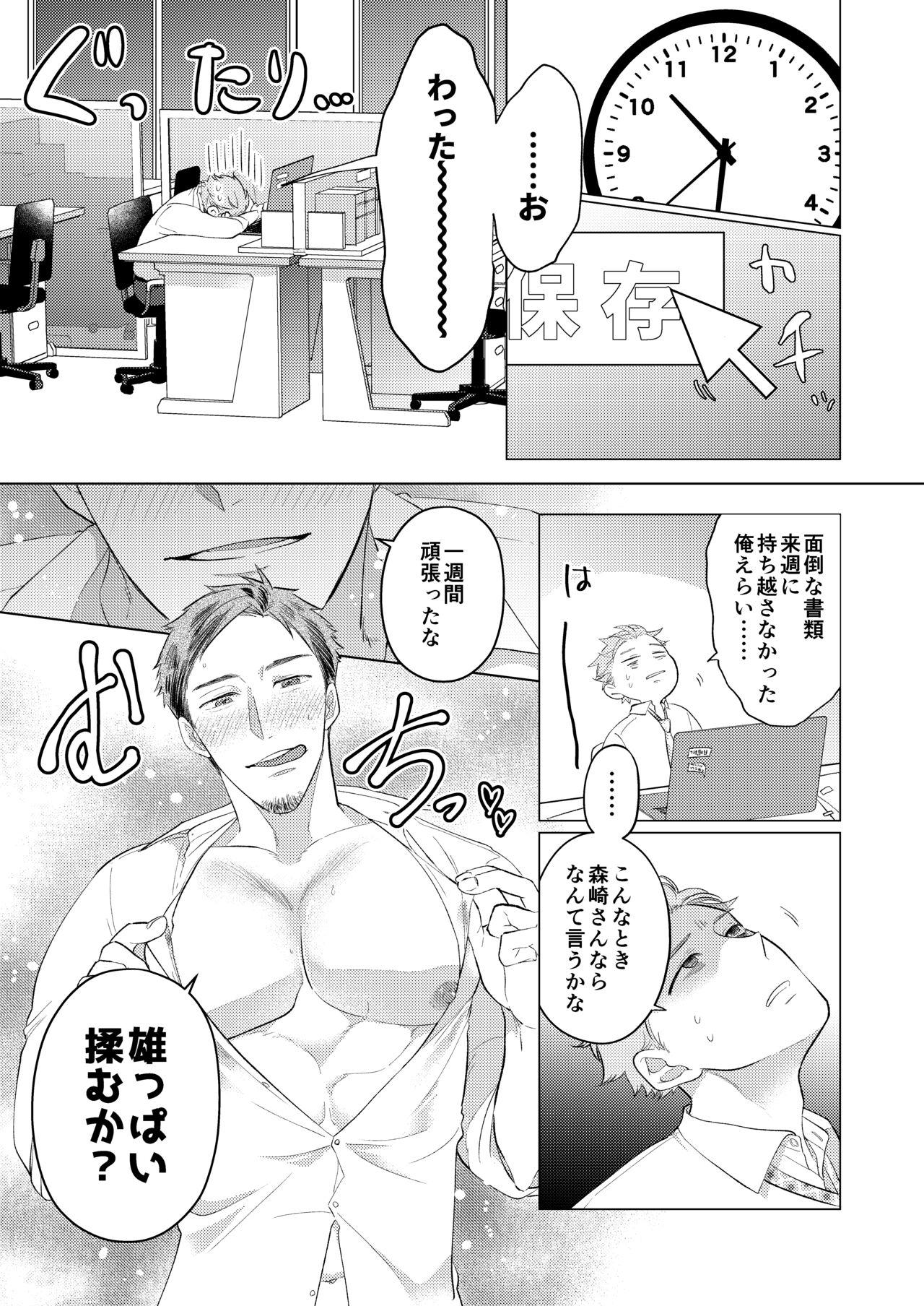 Handjob Mr. Morisaki who is good at inviting - Original Magrinha - Page 4