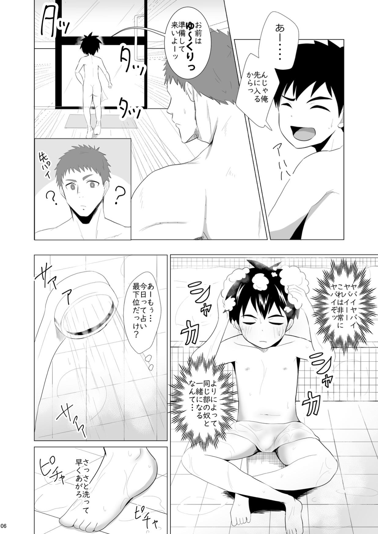 Public Jikangai-Nyuyoku | After Hours Bath Time - Original Old And Young - Page 6