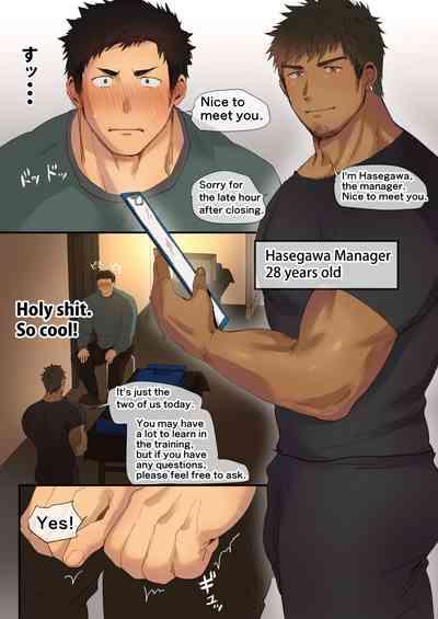 A manga about an athletic college student who receives sexually explicit massage training from an older manager 2