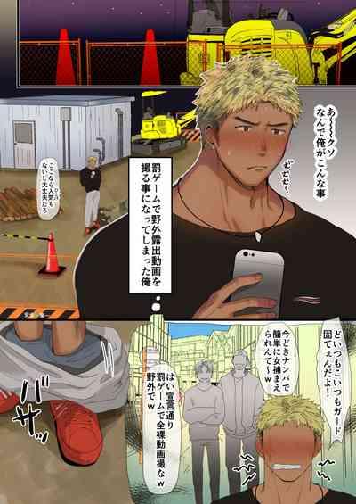 An English Version Of An Orgy Manga About Blondes And Construction Workers 0