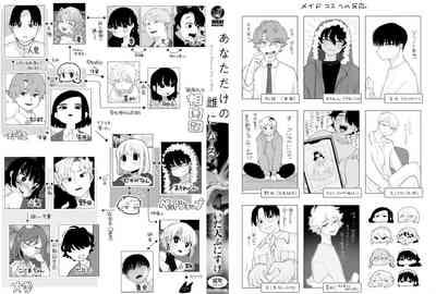 Anata dake no Mesu ni Naru - Every Piece of You is Mine + Melonbooks Gentei Shousasshi 3