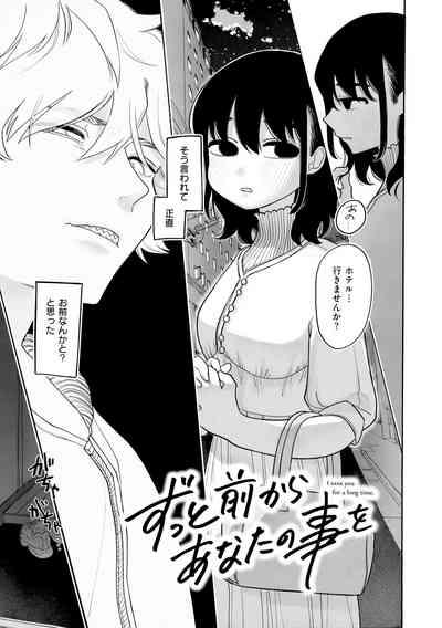Anata dake no Mesu ni Naru - Every Piece of You is Mine + Melonbooks Gentei Shousasshi 4