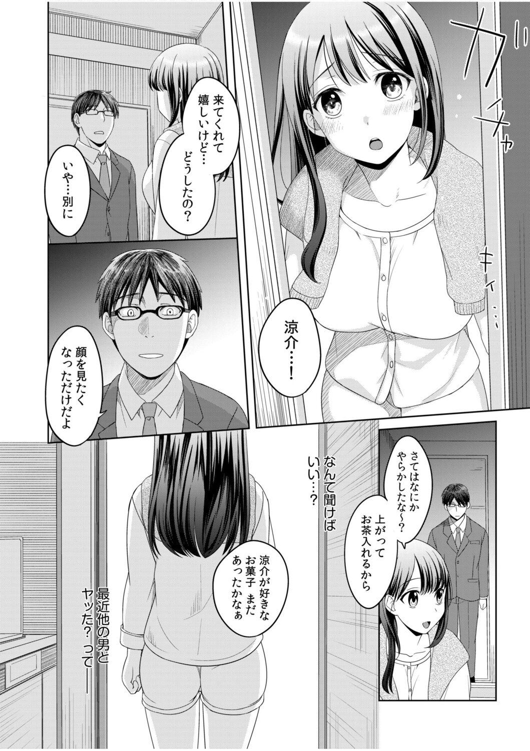 Facesitting Shinyuu ni Kanojo ga Netorareta Hanashi 1 Style - Page 10