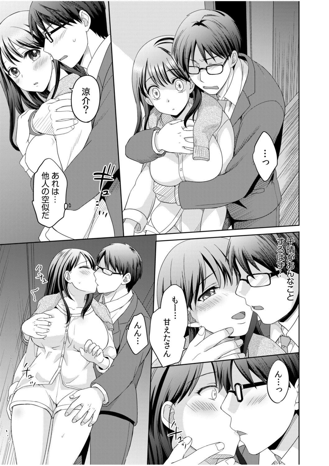 Facesitting Shinyuu ni Kanojo ga Netorareta Hanashi 1 Style - Page 11