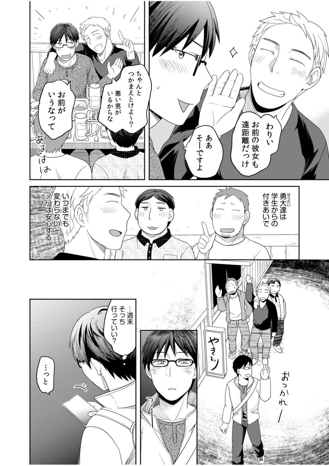 Facesitting Shinyuu ni Kanojo ga Netorareta Hanashi 1 Style - Page 6