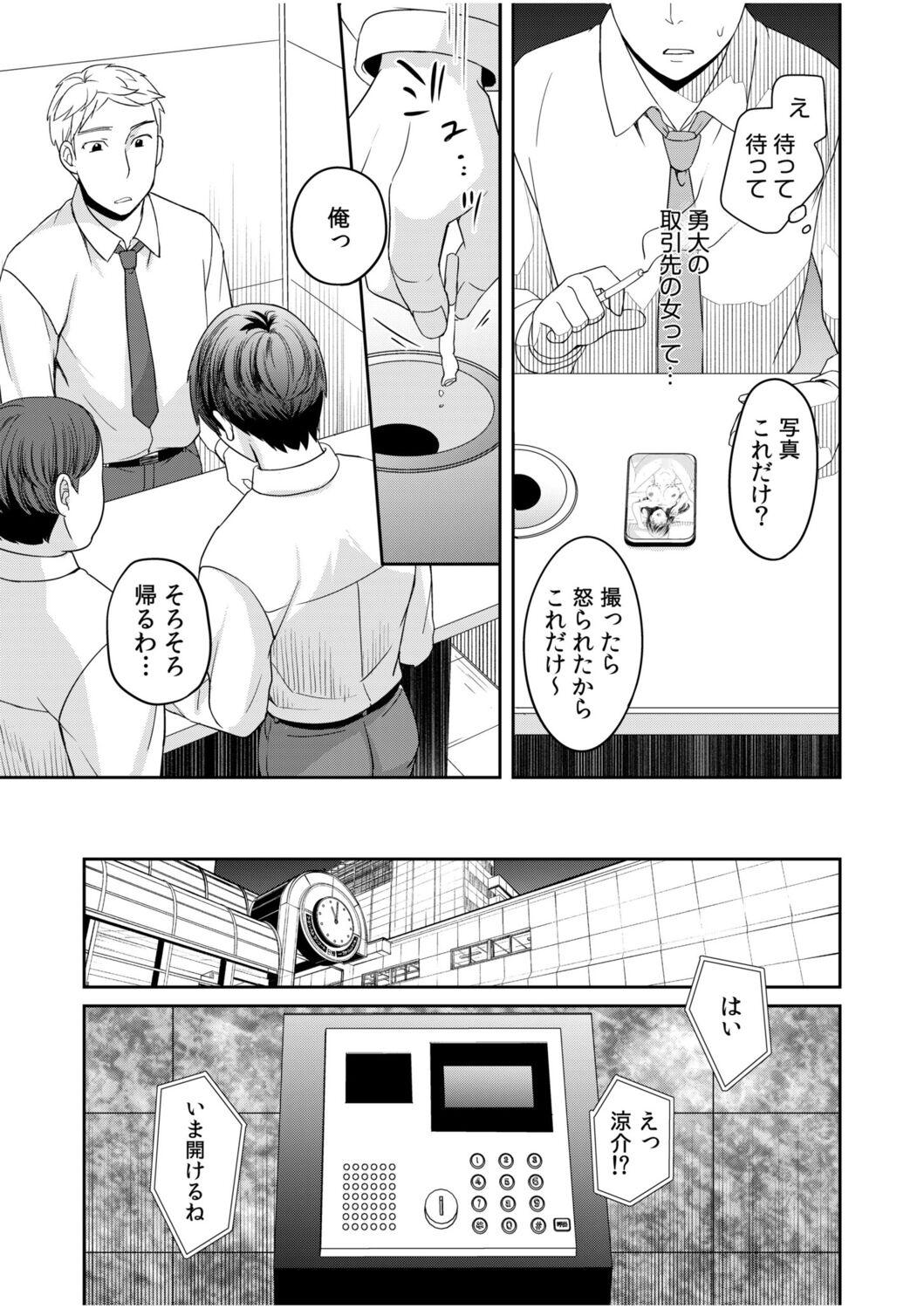 Facesitting Shinyuu ni Kanojo ga Netorareta Hanashi 1 Style - Page 9