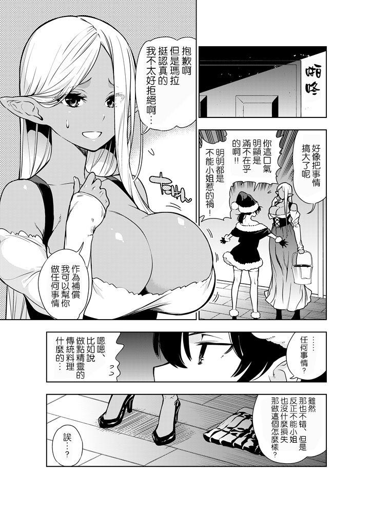Foreplay Futanari no Elf - Original Free Petite Porn - Page 12