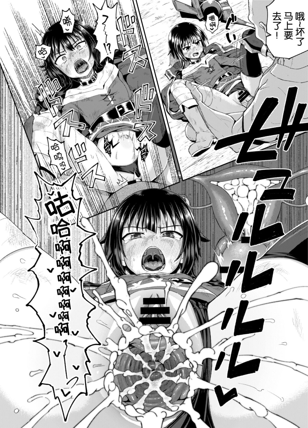Creamy Bakuretsu Musume o Kanojo ni Shitara Yaru Koto nante Kimatteru!2 - Kono subarashii sekai ni syukufuku o Bailando - Page 11