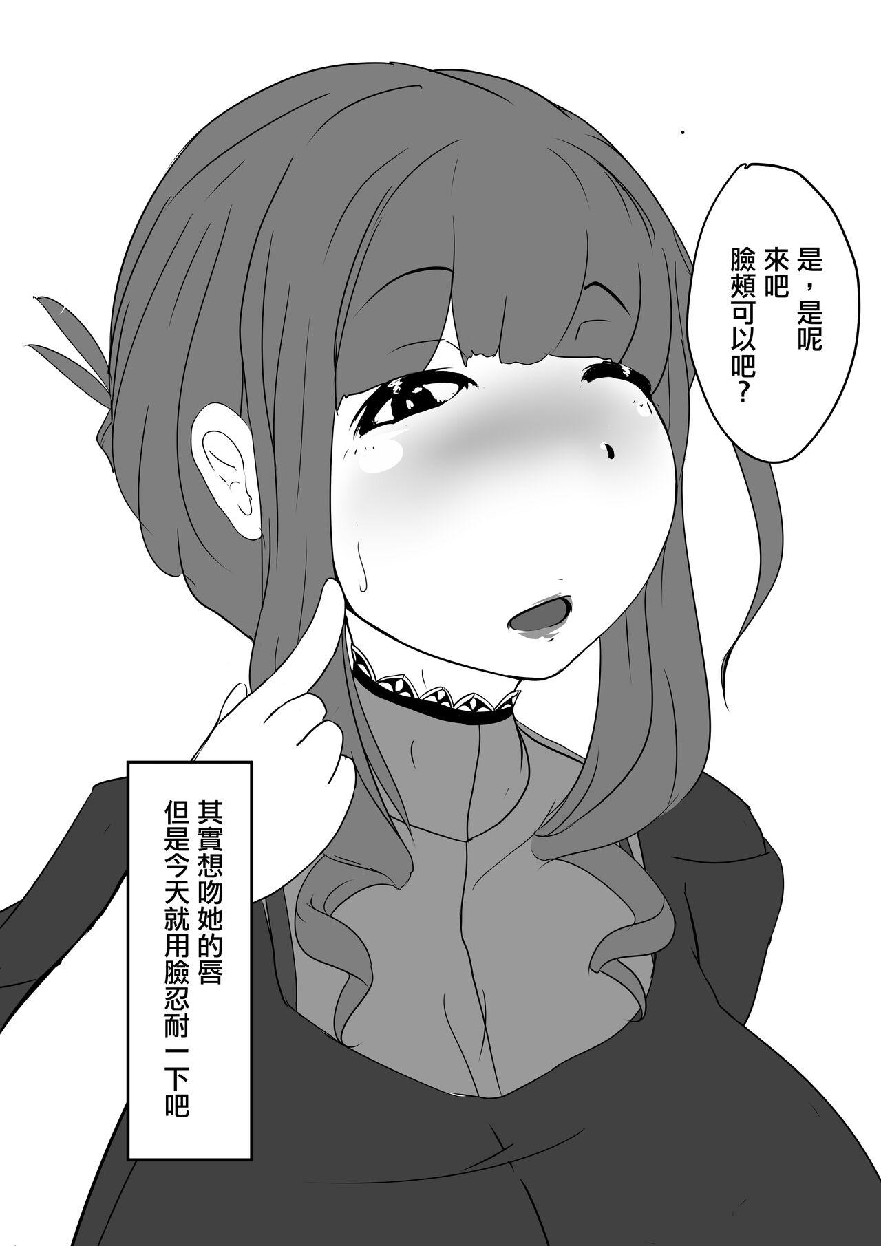 Anime Okaa-san to Kiss Shiyou Analplay - Page 2
