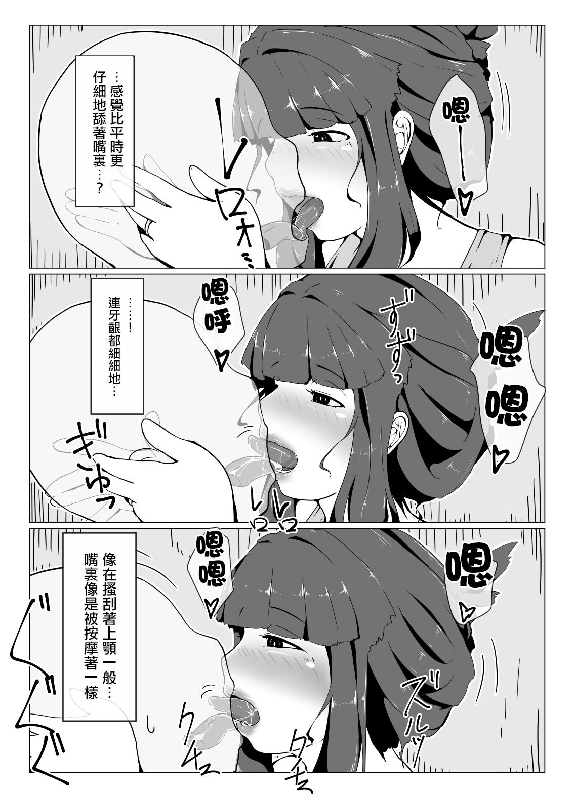 Okaa-san to Kiss Shiyou 36