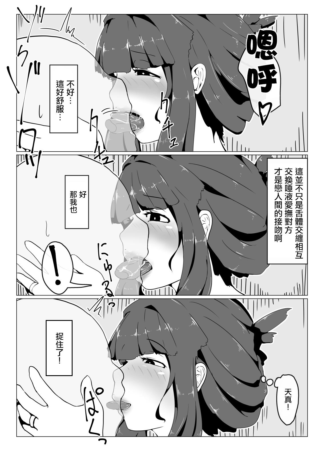 Okaa-san to Kiss Shiyou 37