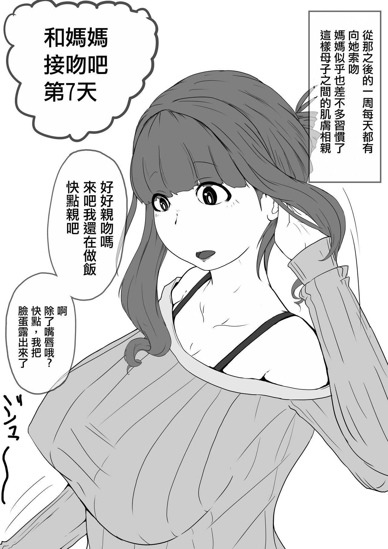 Anime Okaa-san to Kiss Shiyou Analplay - Page 4
