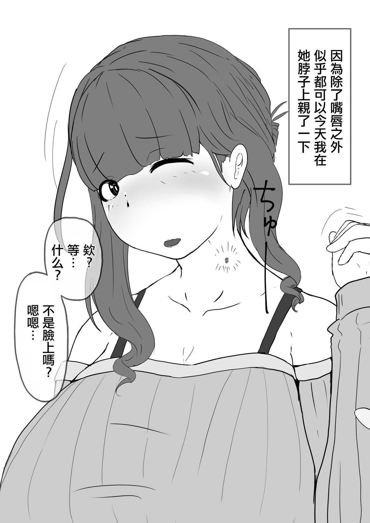 Anime Okaa-san to Kiss Shiyou Analplay - Page 5