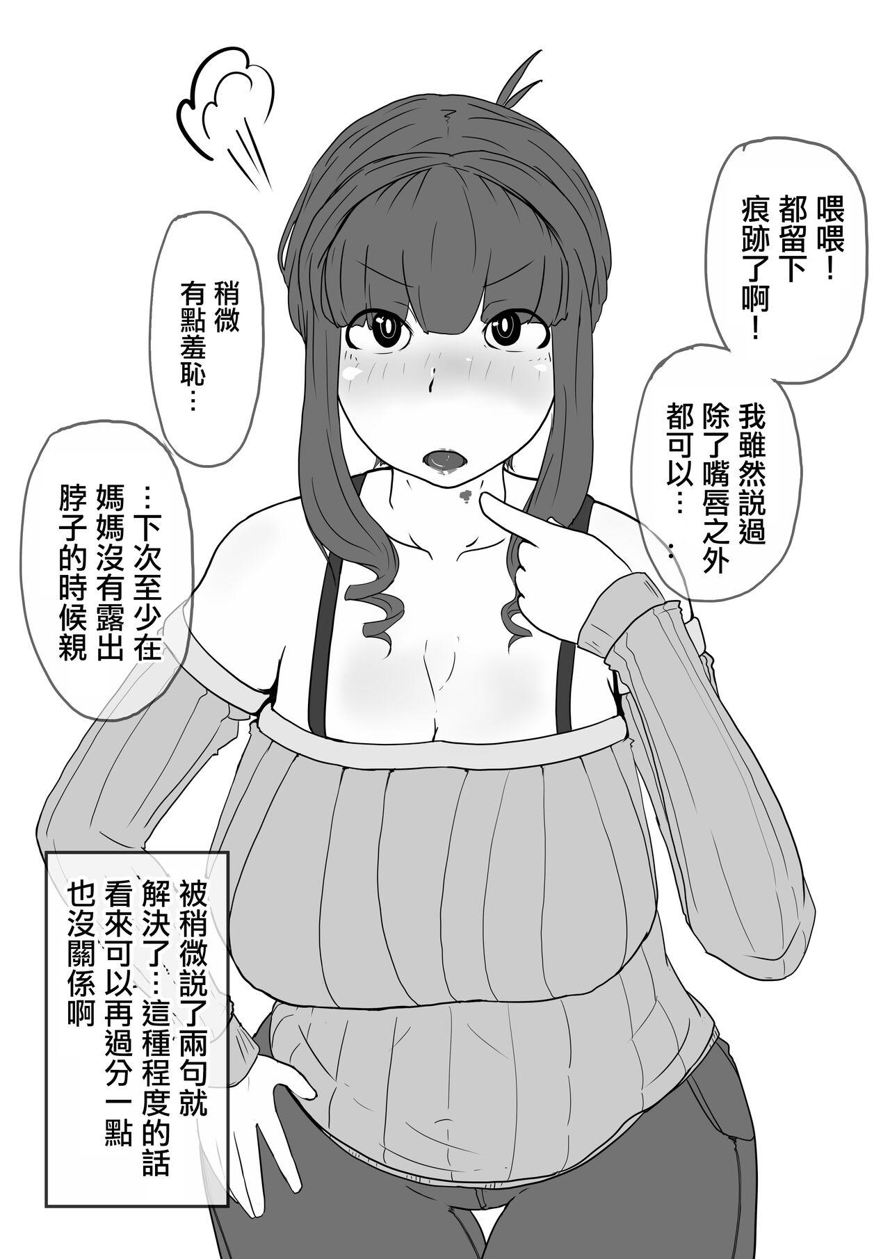 Anime Okaa-san to Kiss Shiyou Analplay - Page 6