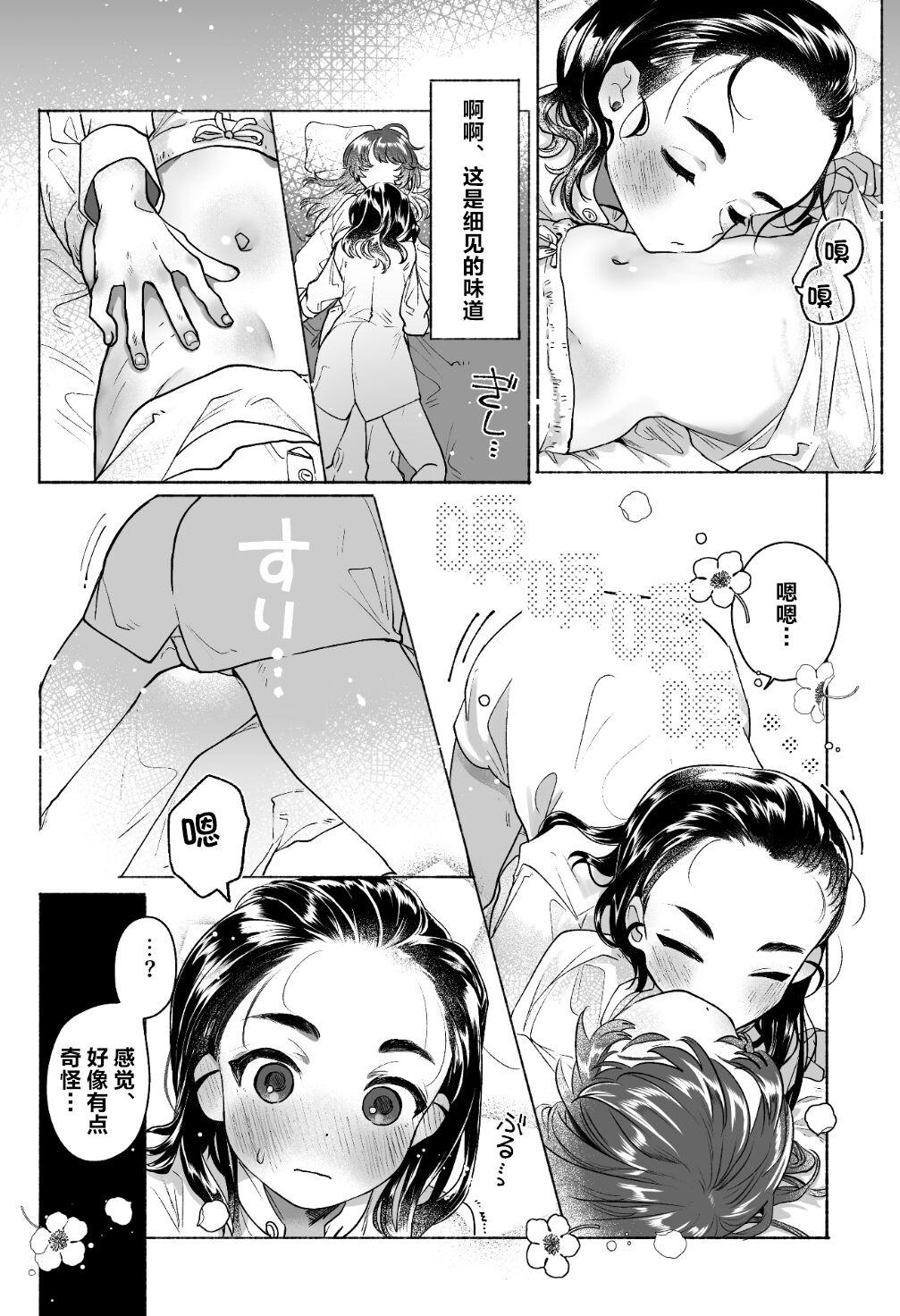 Mas Intouka Onna|隐头花女 - Girls und panzer Transsexual - Page 5
