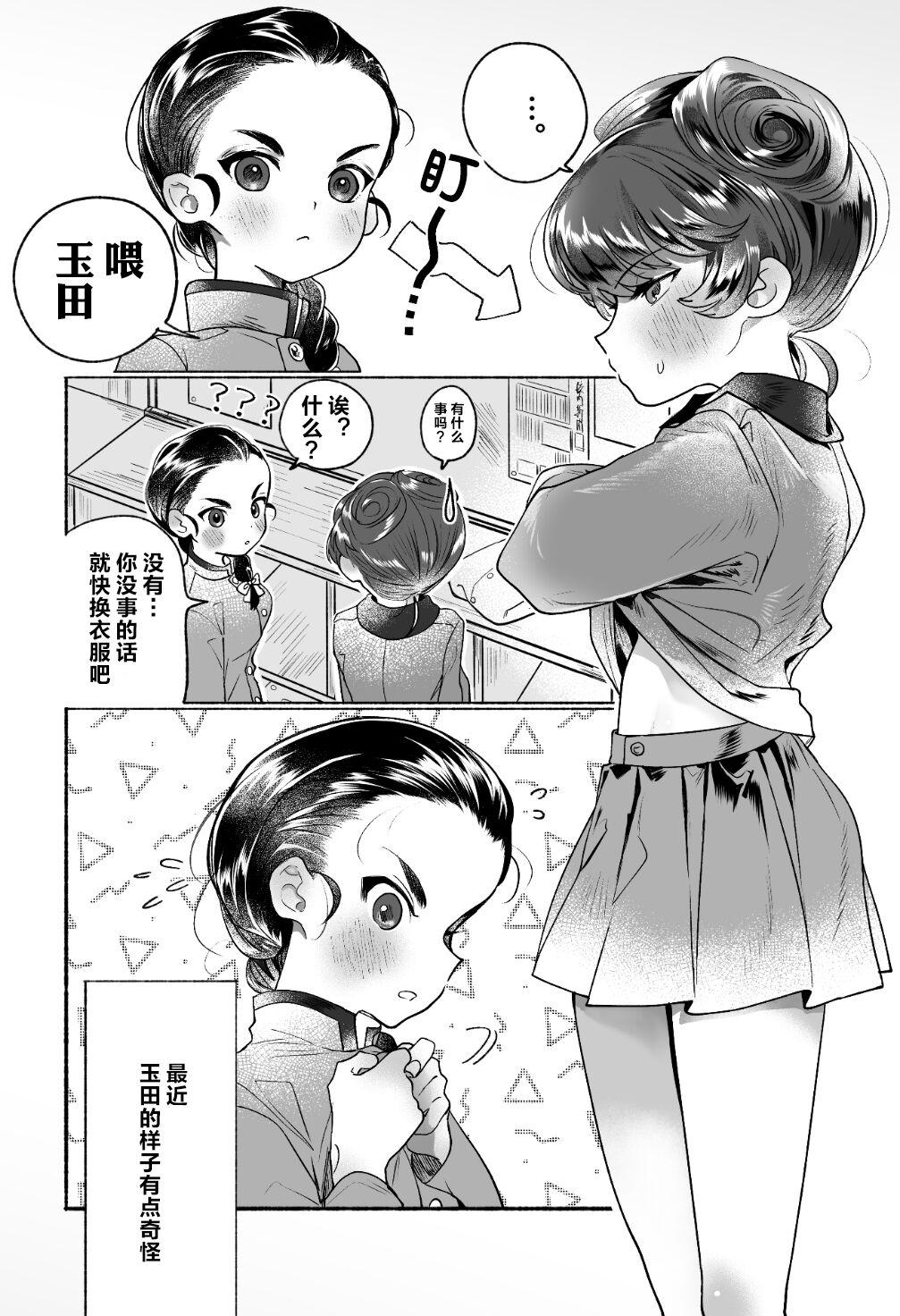 Mas Intouka Onna|隐头花女 - Girls und panzer Transsexual - Page 6
