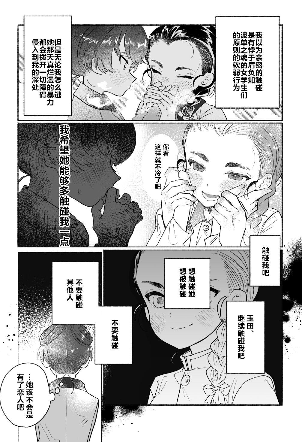 Mas Intouka Onna|隐头花女 - Girls und panzer Transsexual - Page 8