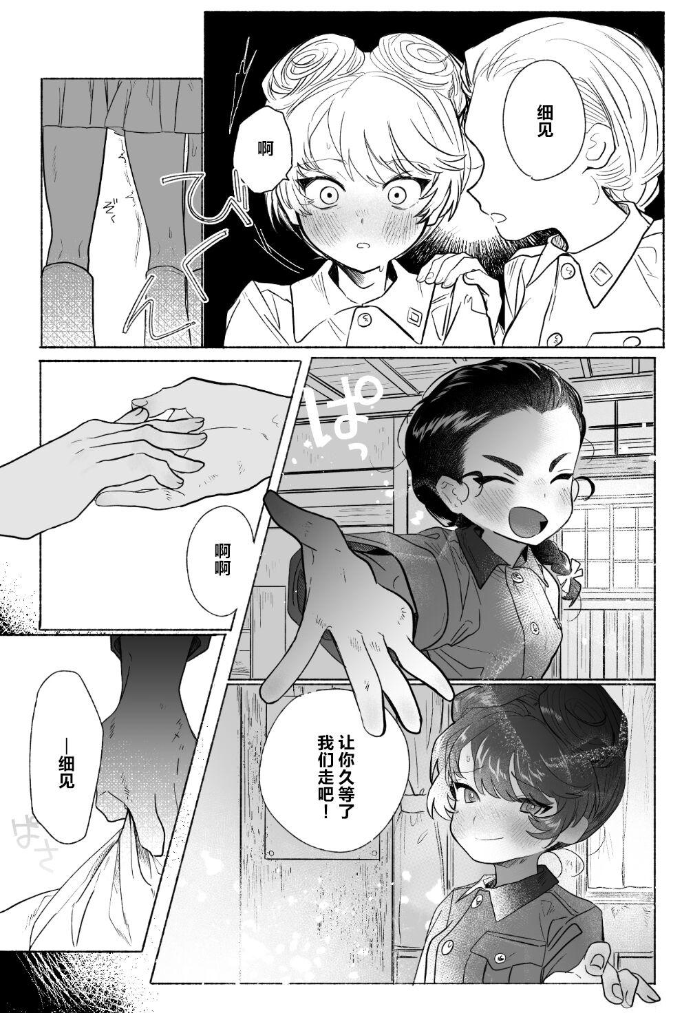 Mas Intouka Onna|隐头花女 - Girls und panzer Transsexual - Page 9