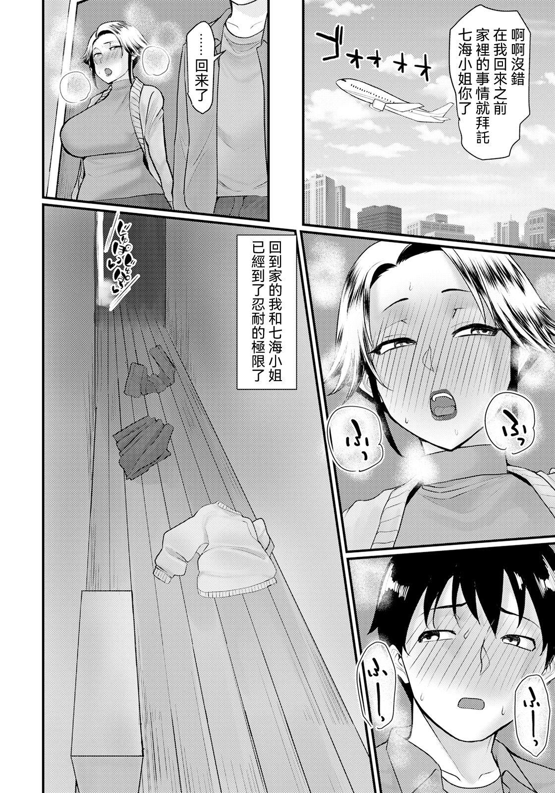 Fodendo Gibo no Kyorikan ga Erosugiru Hot Girls Getting Fucked - Page 10