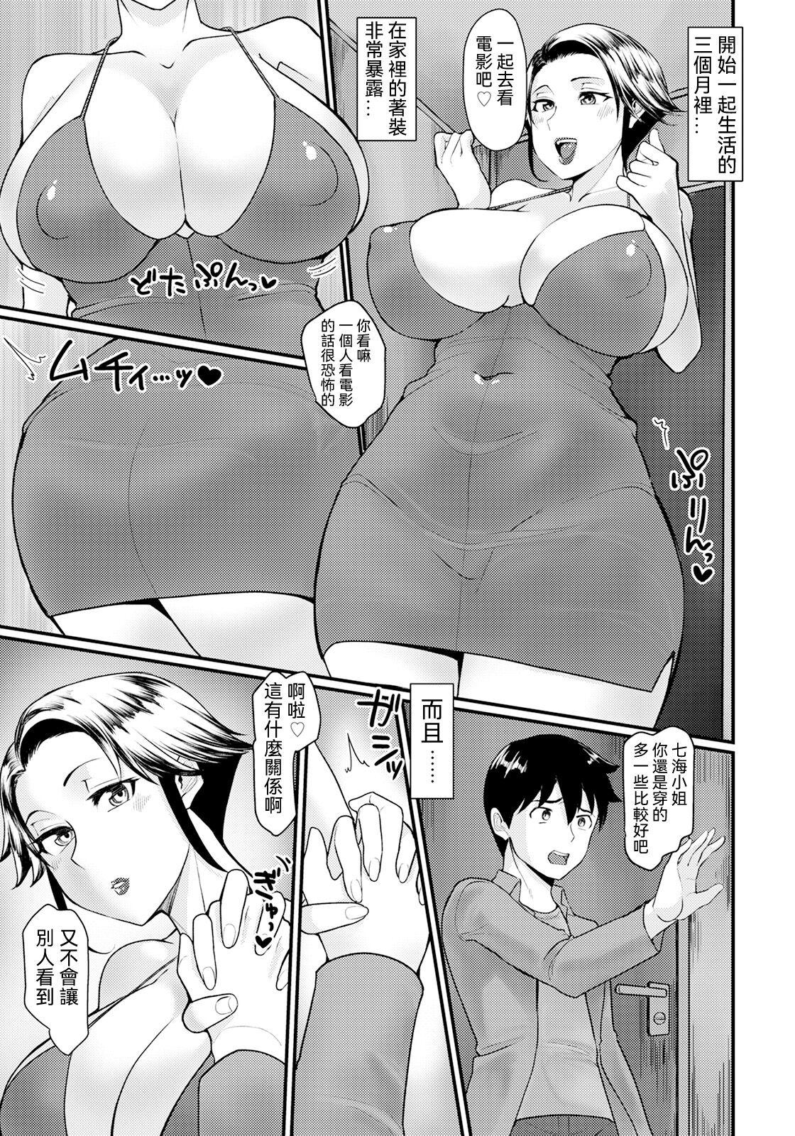 Fodendo Gibo no Kyorikan ga Erosugiru Hot Girls Getting Fucked - Page 3