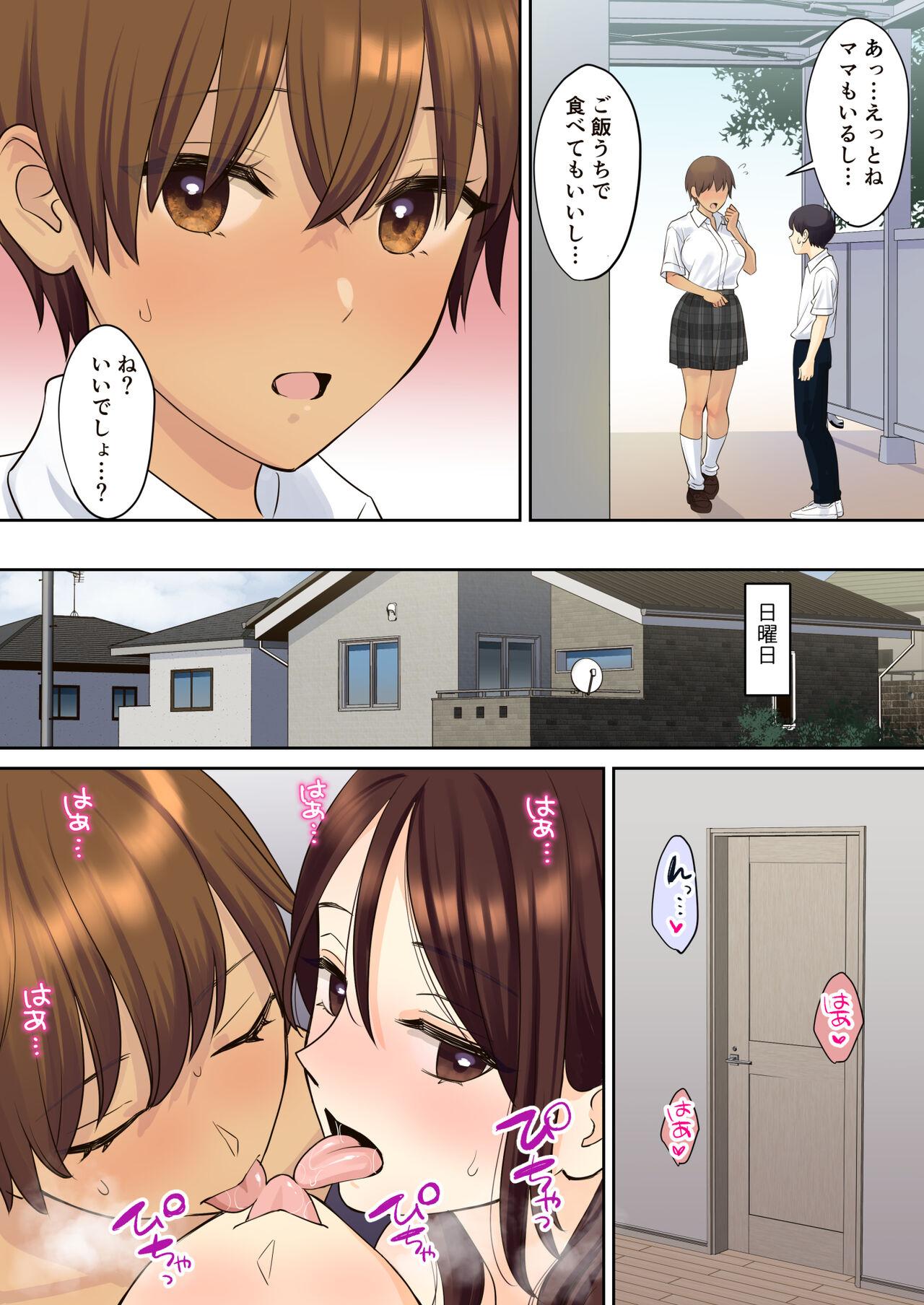 Kanojo no Okaa-san ni Doutei o Ubawareru Hanashi 2 49