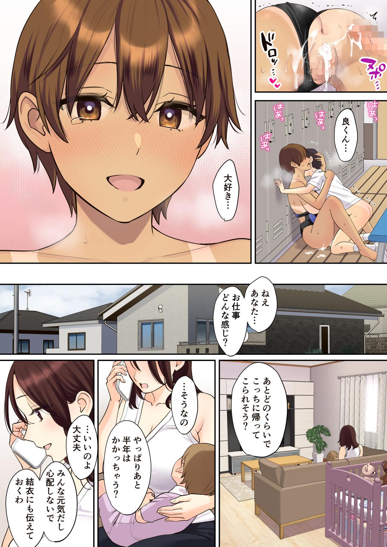 Gay Dudes Kanojo no Okaa-san ni Doutei o Ubawareru Hanashi 2 - Original Workout - Page 67