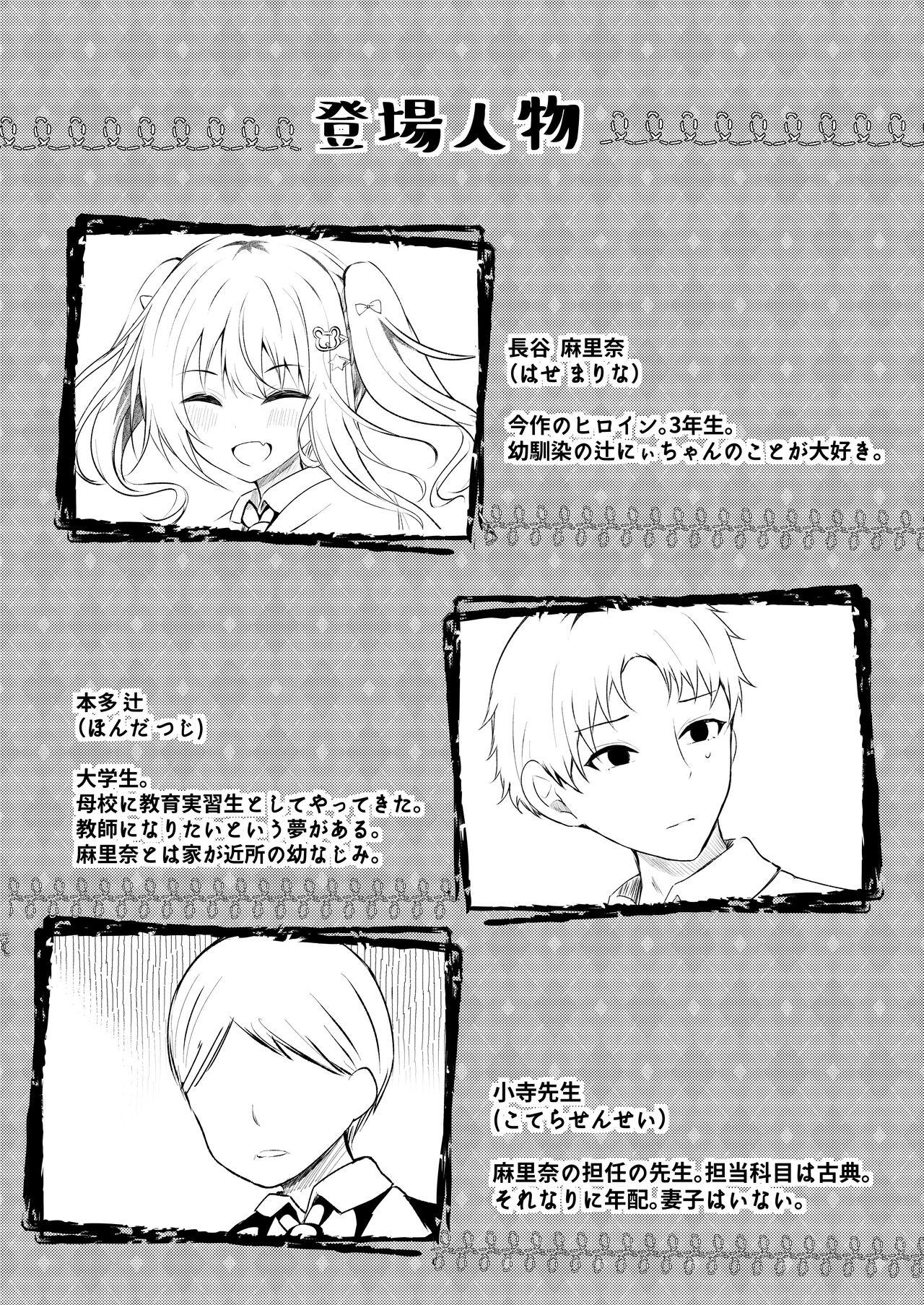 Rub Onii-chan no Yume no Tame ni - Original Sapphicerotica - Page 3