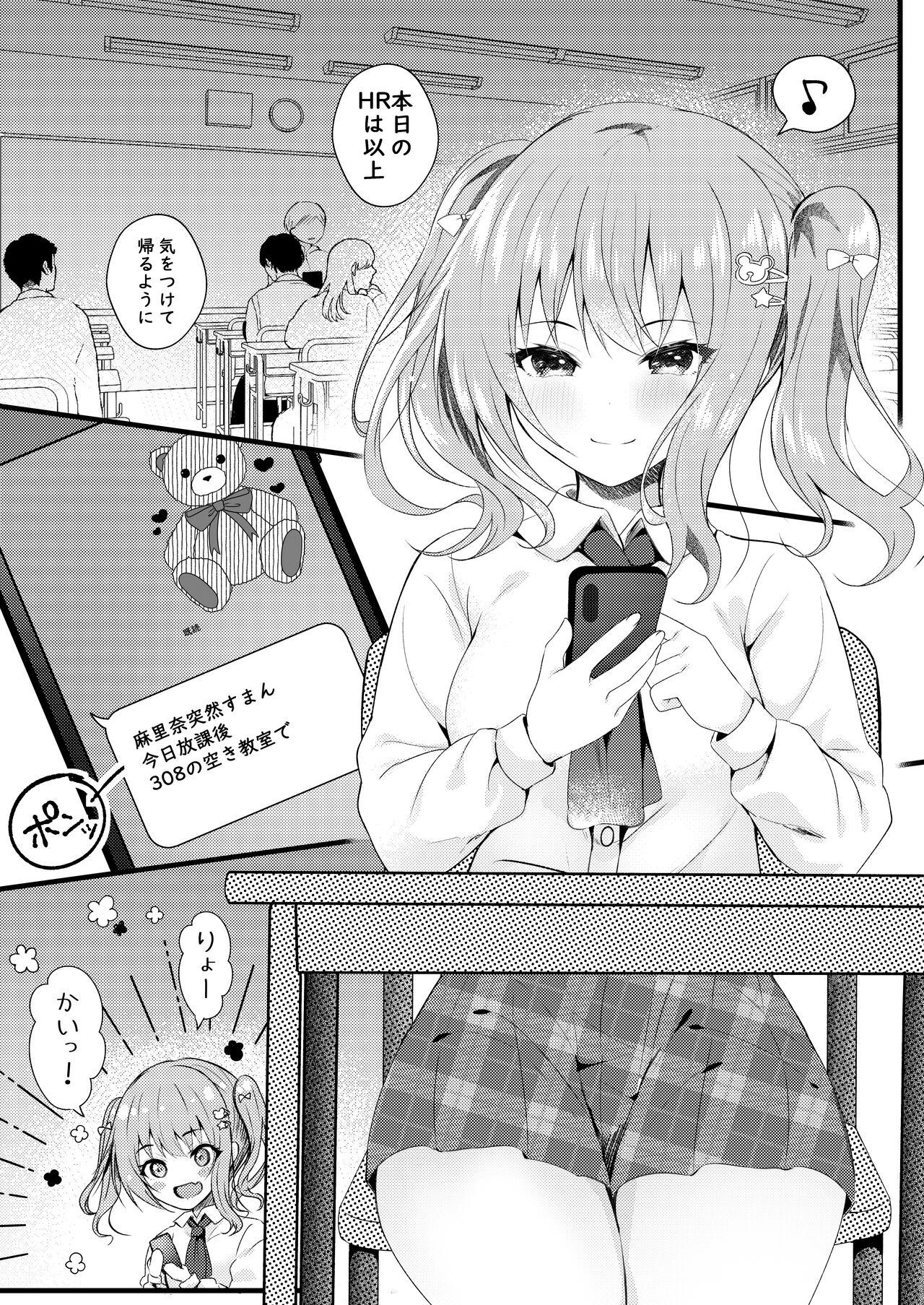 Rub Onii-chan no Yume no Tame ni - Original Sapphicerotica - Page 4
