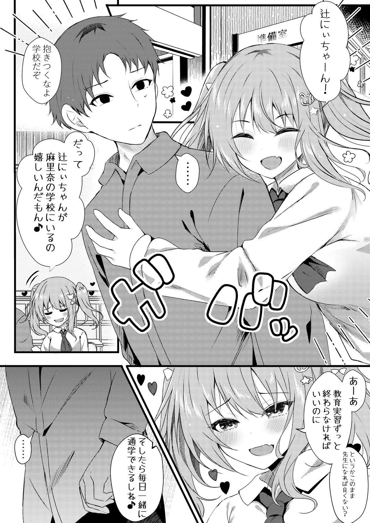 Rub Onii-chan no Yume no Tame ni - Original Sapphicerotica - Page 5