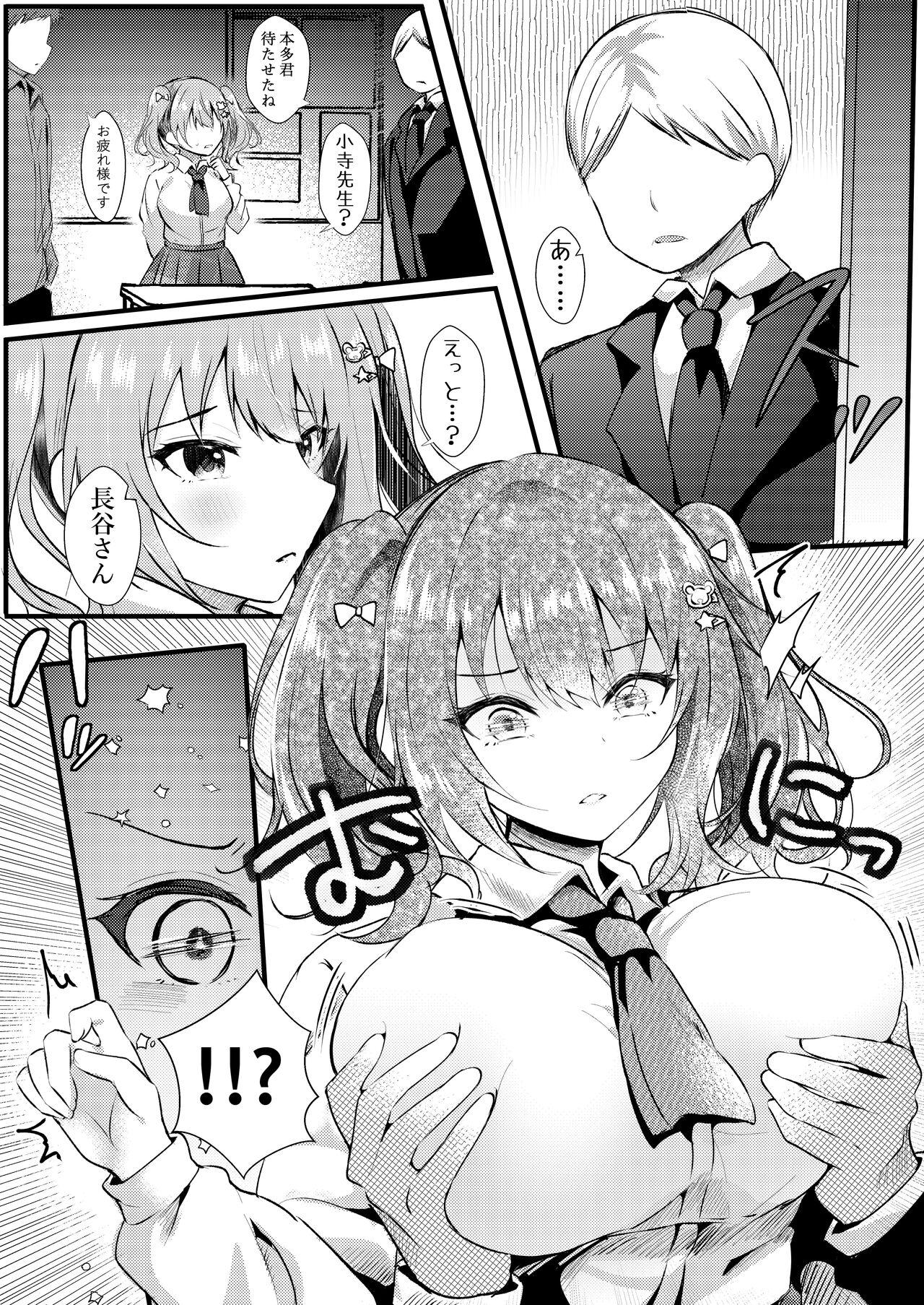 Hardcore Fuck Onii-chan no Yume no Tame ni - Original Chastity - Page 8