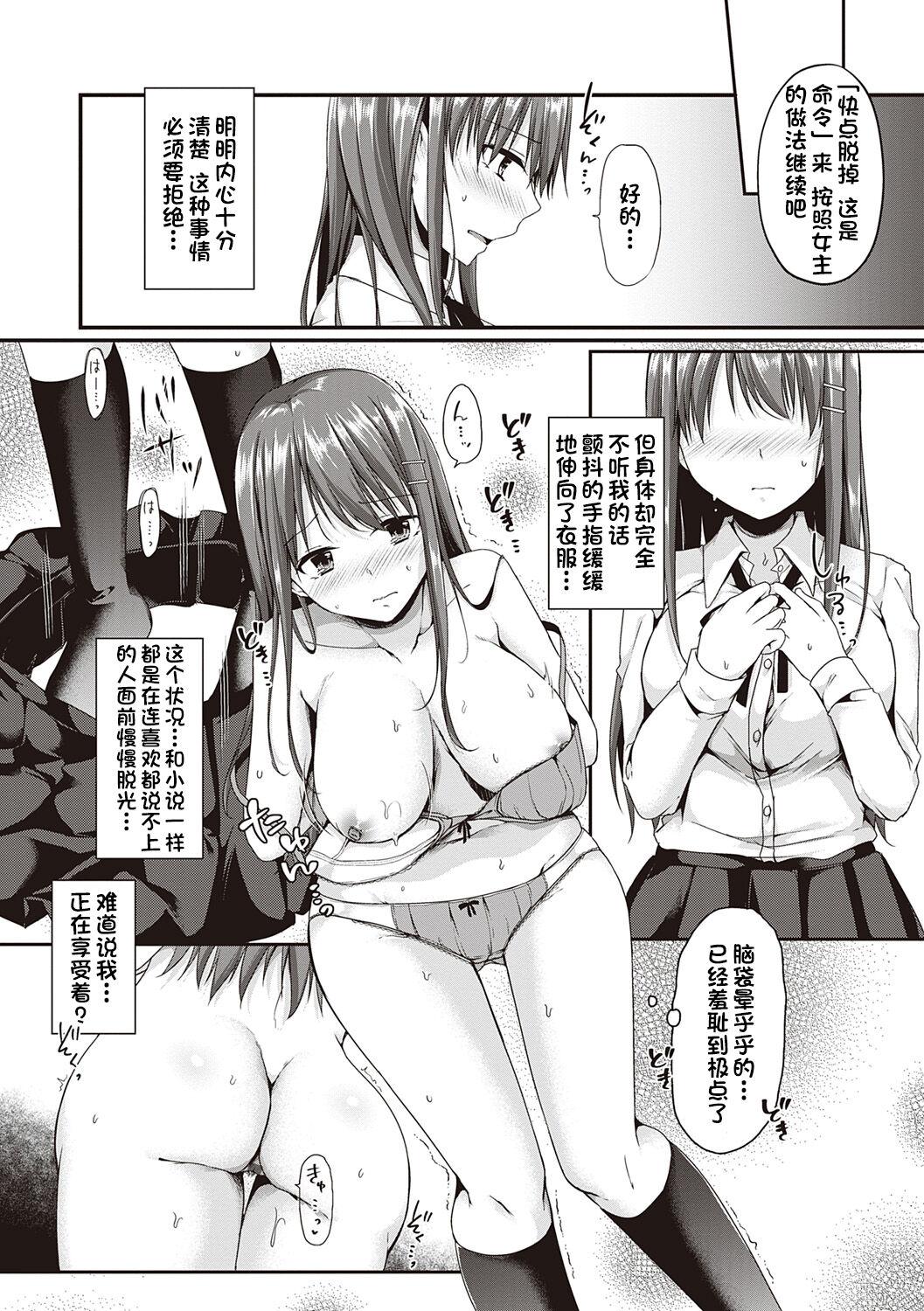Pussy Fingering 彼女淫らな調教願望 Shoplifter - Page 7