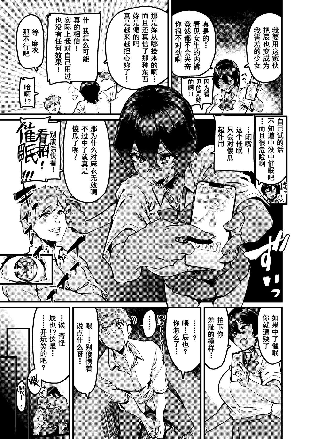 Casada no Hou ga Zutto Mae kara Suki datta noni - Original Gay Hairy - Page 7