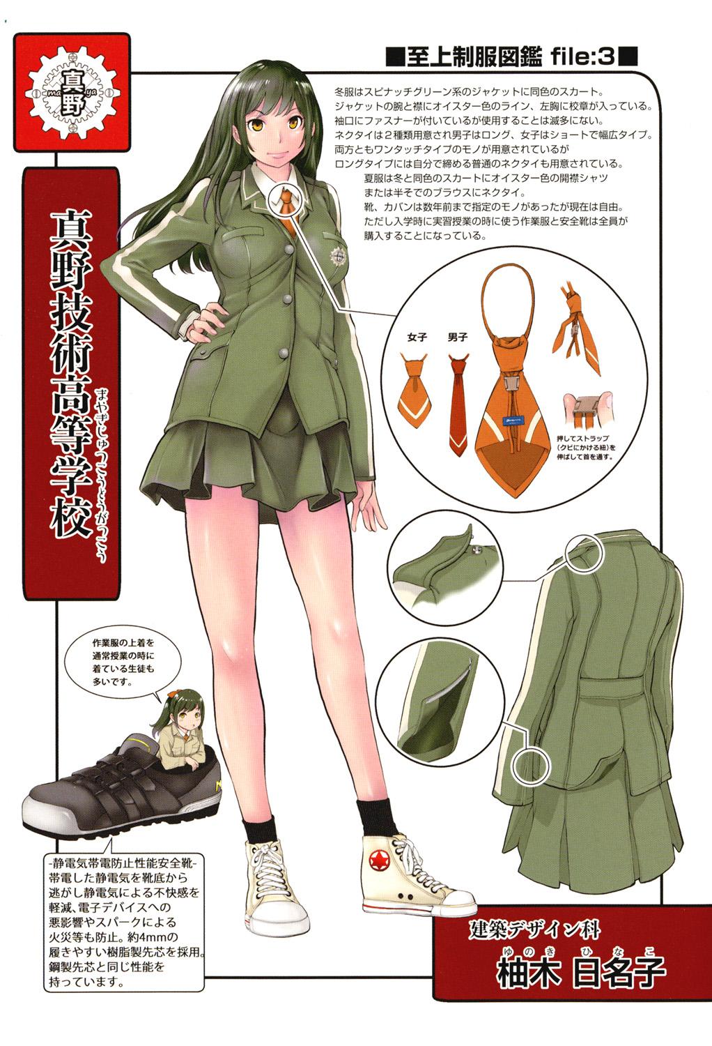 Seifuku Shijou Shugi 213