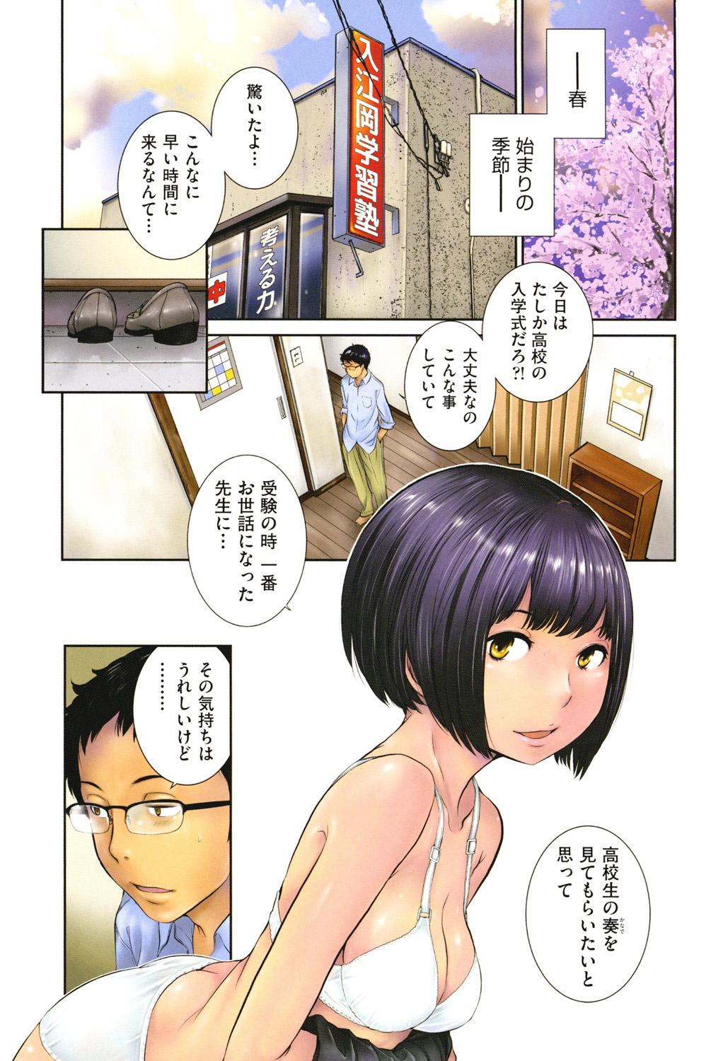 Free Oral Sex Seifuku Shijou Shugi Stepmother - Page 4